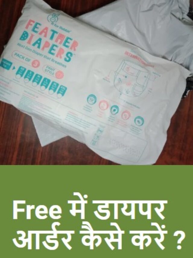 R for Rabbit Diaper Free Sample 2022 in Hindi